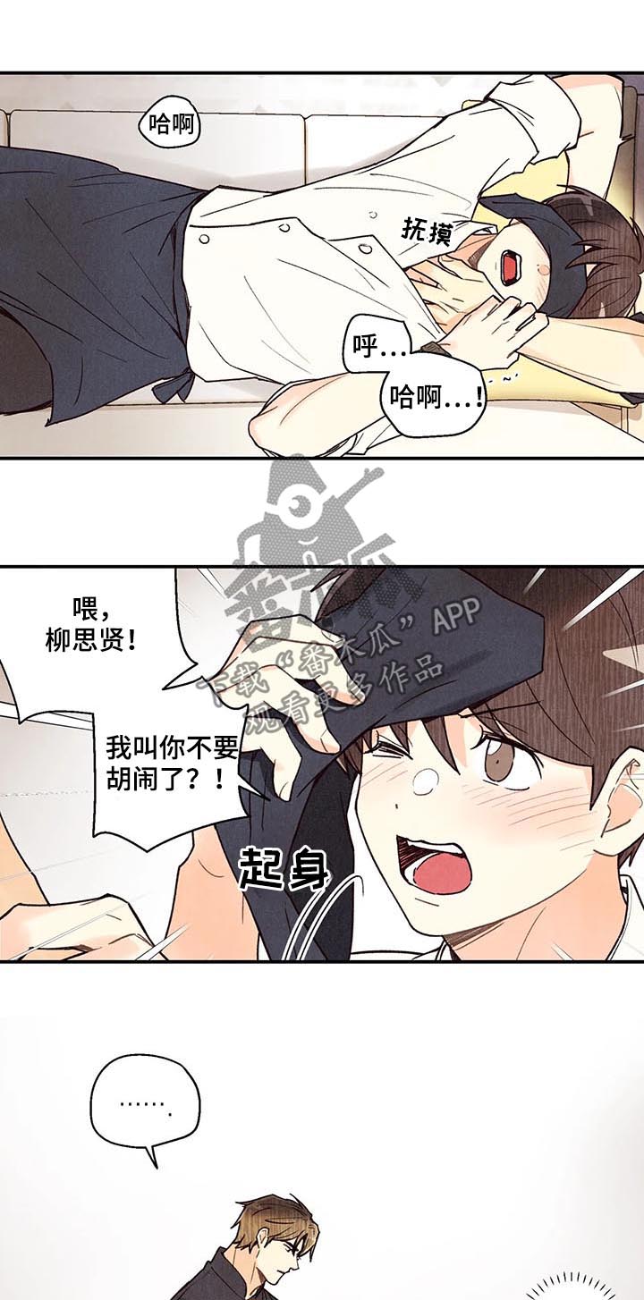 《身体刻印》漫画最新章节第74章：终于笑了免费下拉式在线观看章节第【11】张图片