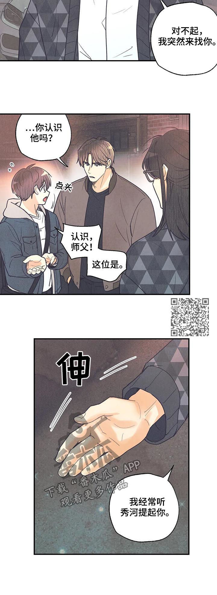 《身体刻印》漫画最新章节第76章：救命啊免费下拉式在线观看章节第【8】张图片