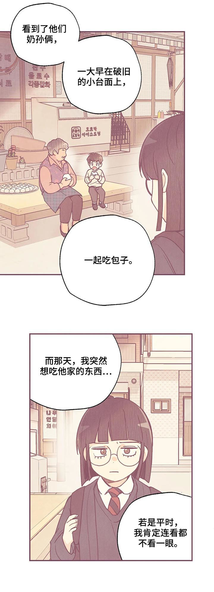 《身体刻印》漫画最新章节第77章：你搞错了免费下拉式在线观看章节第【11】张图片