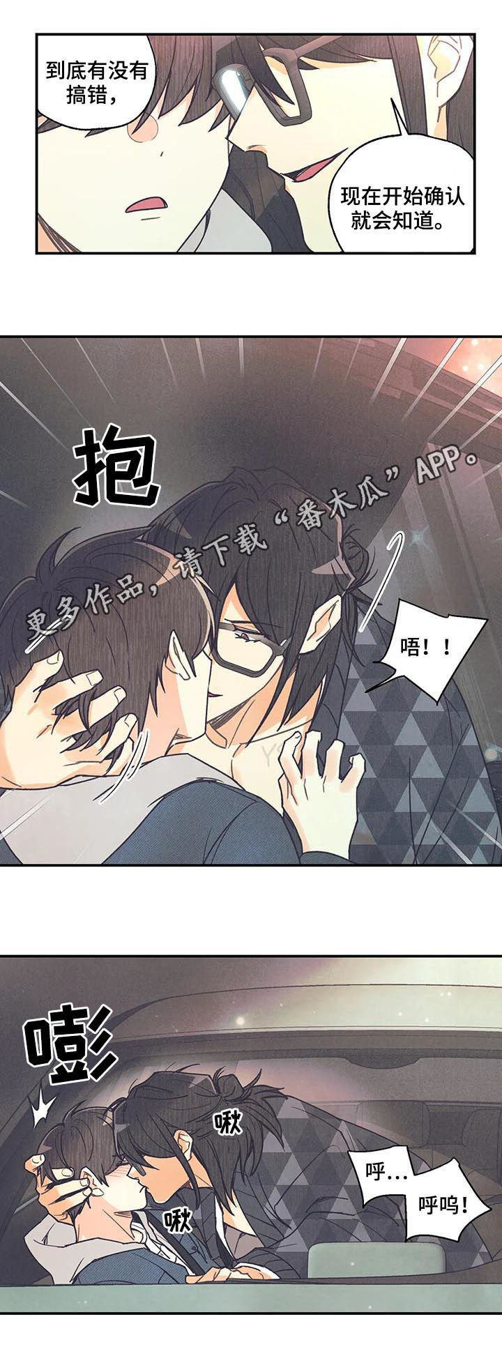 《身体刻印》漫画最新章节第78章：戒指免费下拉式在线观看章节第【16】张图片