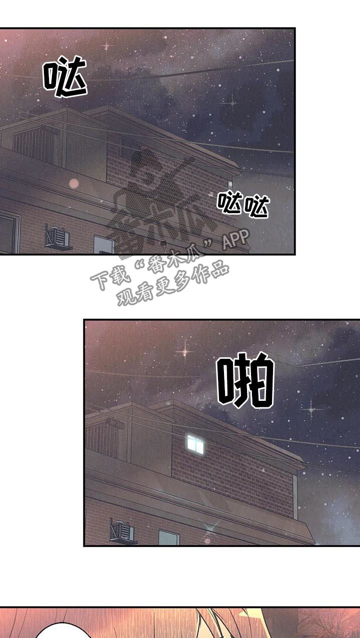 《身体刻印》漫画最新章节第78章：戒指免费下拉式在线观看章节第【2】张图片