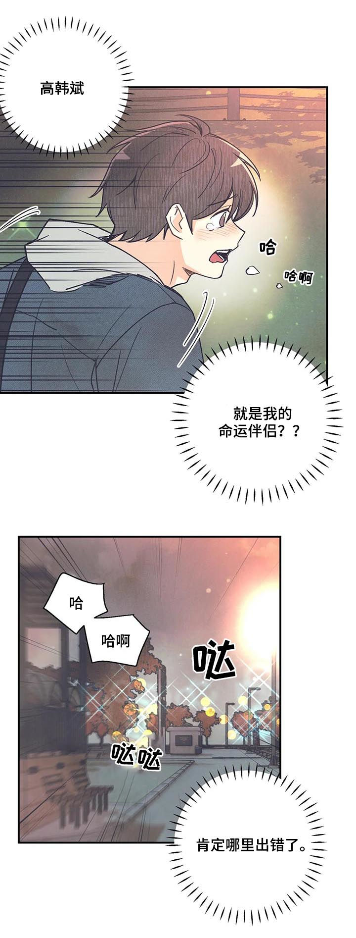 《身体刻印》漫画最新章节第78章：戒指免费下拉式在线观看章节第【11】张图片