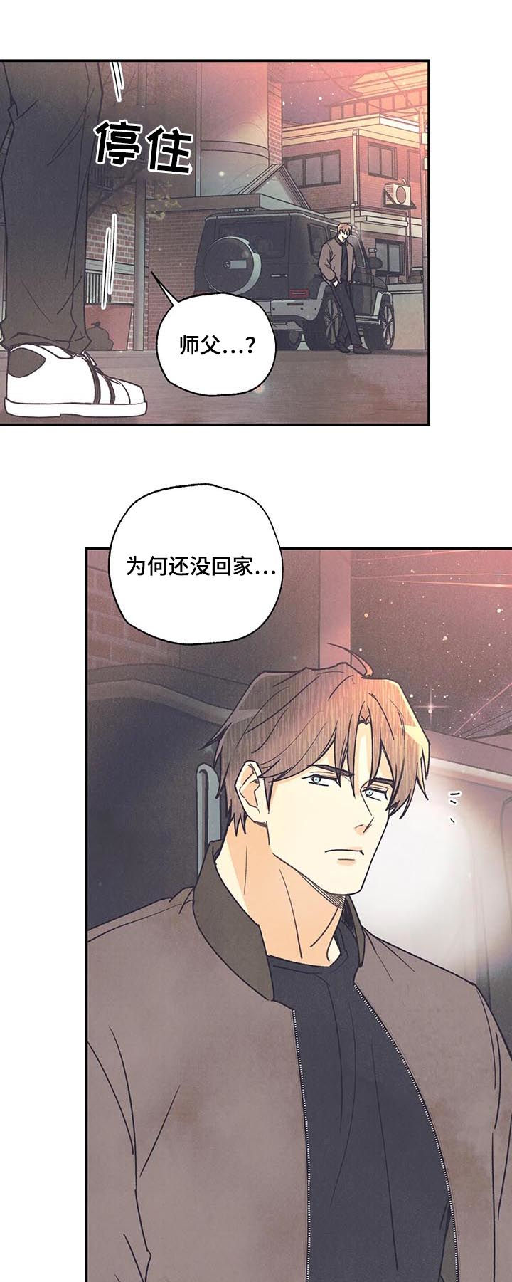 《身体刻印》漫画最新章节第78章：戒指免费下拉式在线观看章节第【8】张图片