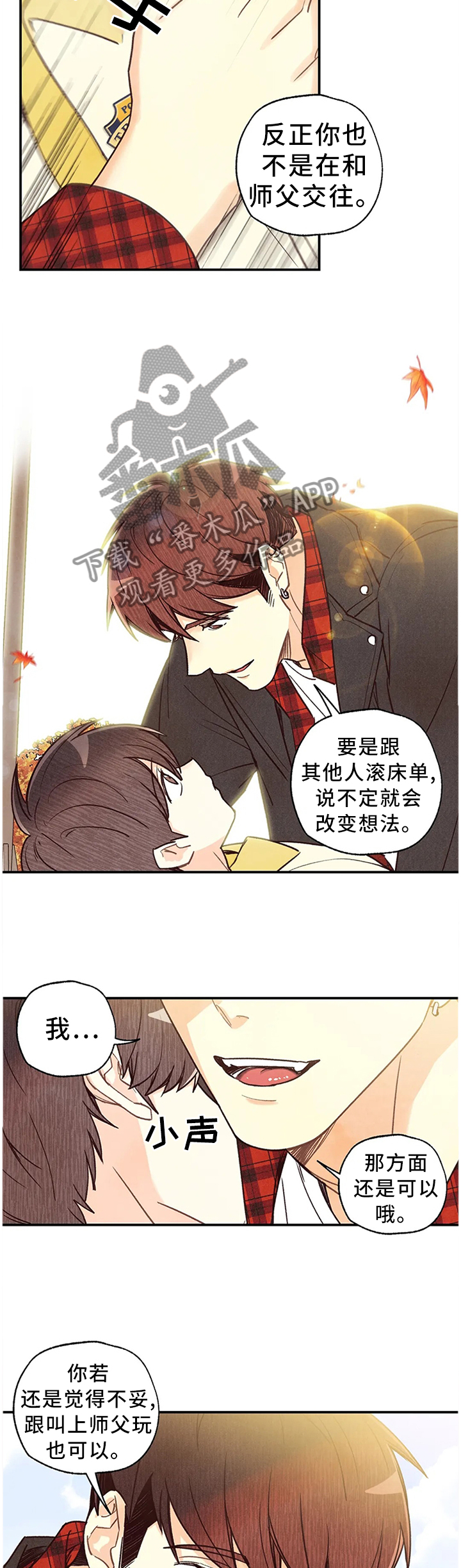 《身体刻印》漫画最新章节第80章：因为想你免费下拉式在线观看章节第【8】张图片