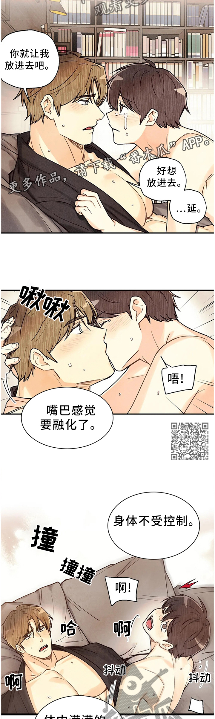 《身体刻印》漫画最新章节第82章：未到极限免费下拉式在线观看章节第【6】张图片