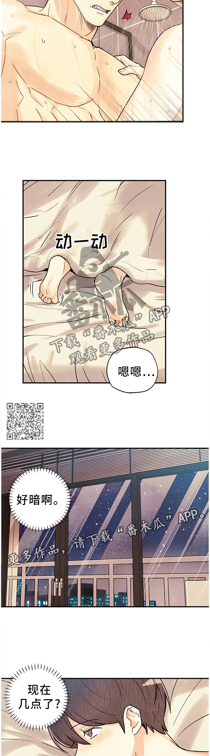 《身体刻印》漫画最新章节第83章：他在意吗?免费下拉式在线观看章节第【6】张图片