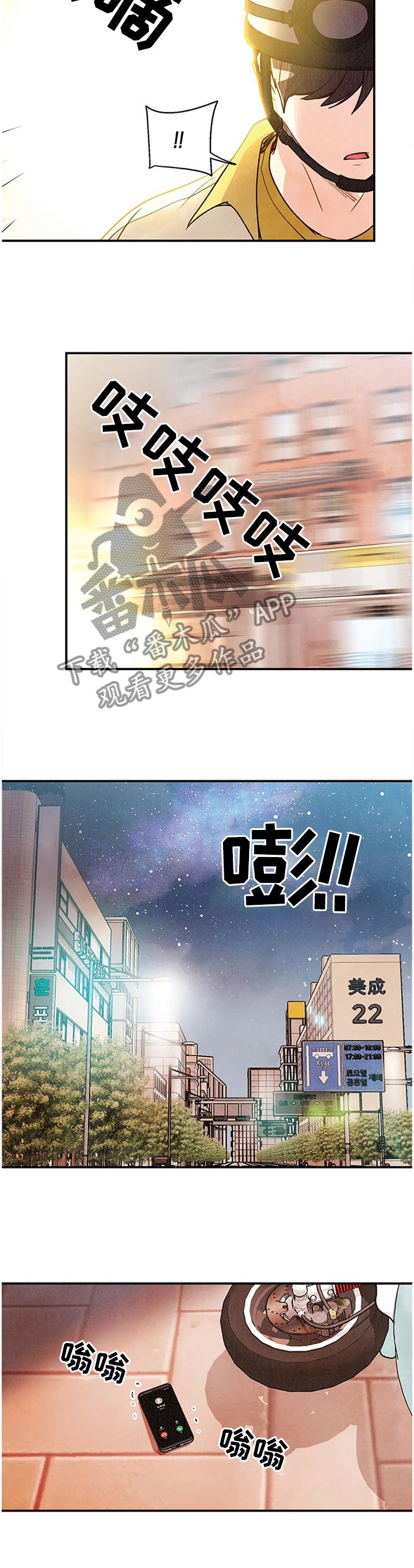 《身体刻印》漫画最新章节第84章：奇迹免费下拉式在线观看章节第【5】张图片