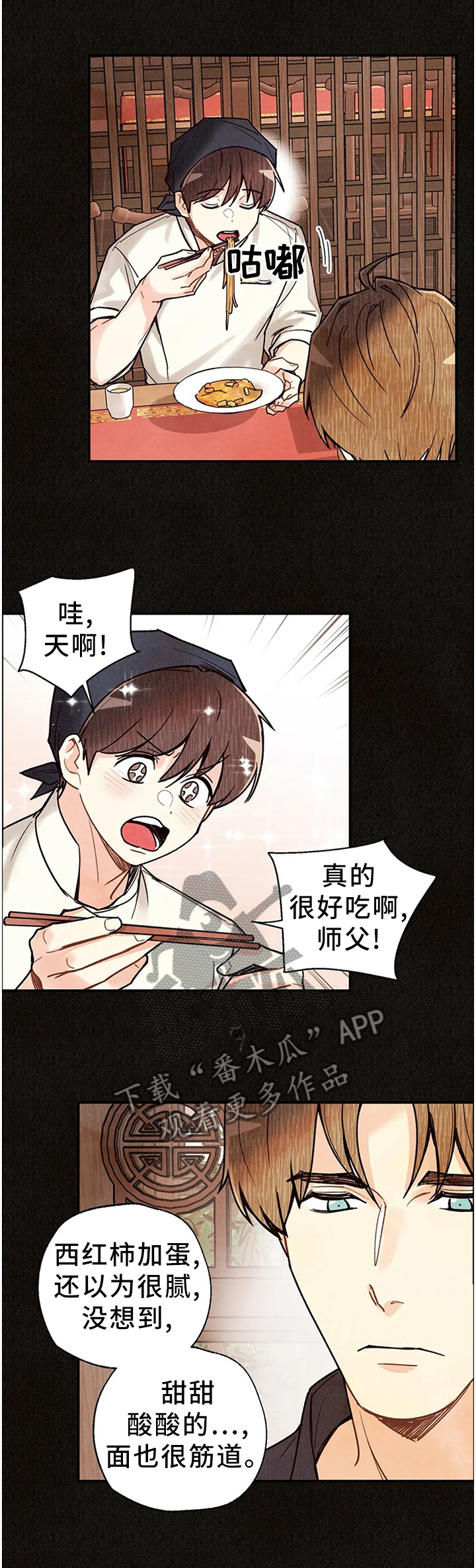 《身体刻印》漫画最新章节第86章：拷问自己免费下拉式在线观看章节第【11】张图片