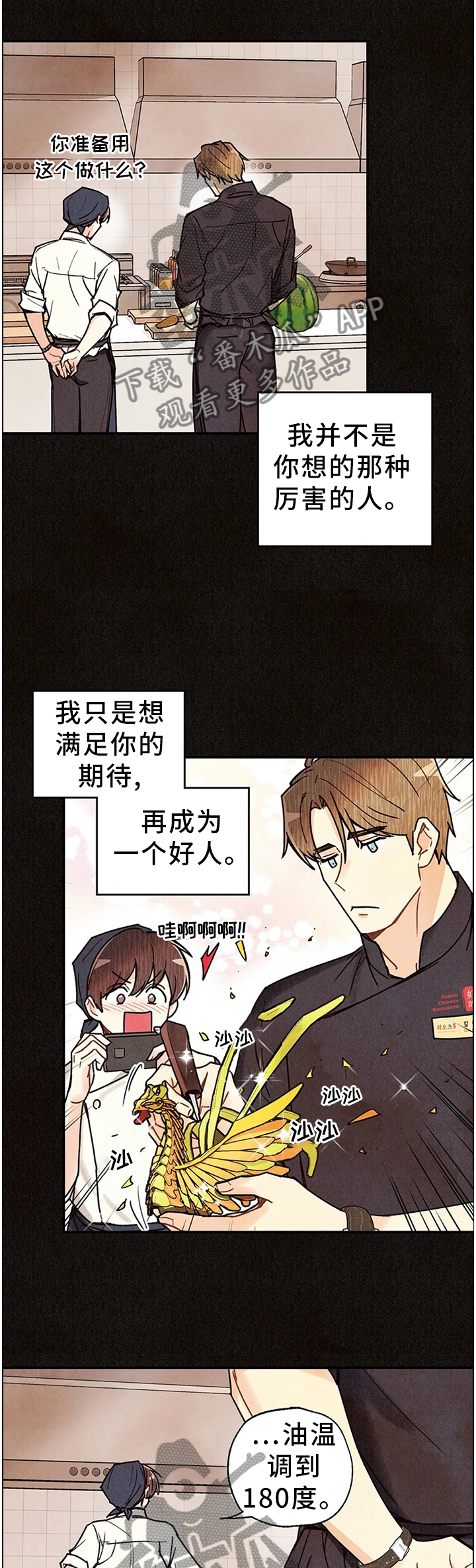 《身体刻印》漫画最新章节第86章：拷问自己免费下拉式在线观看章节第【9】张图片