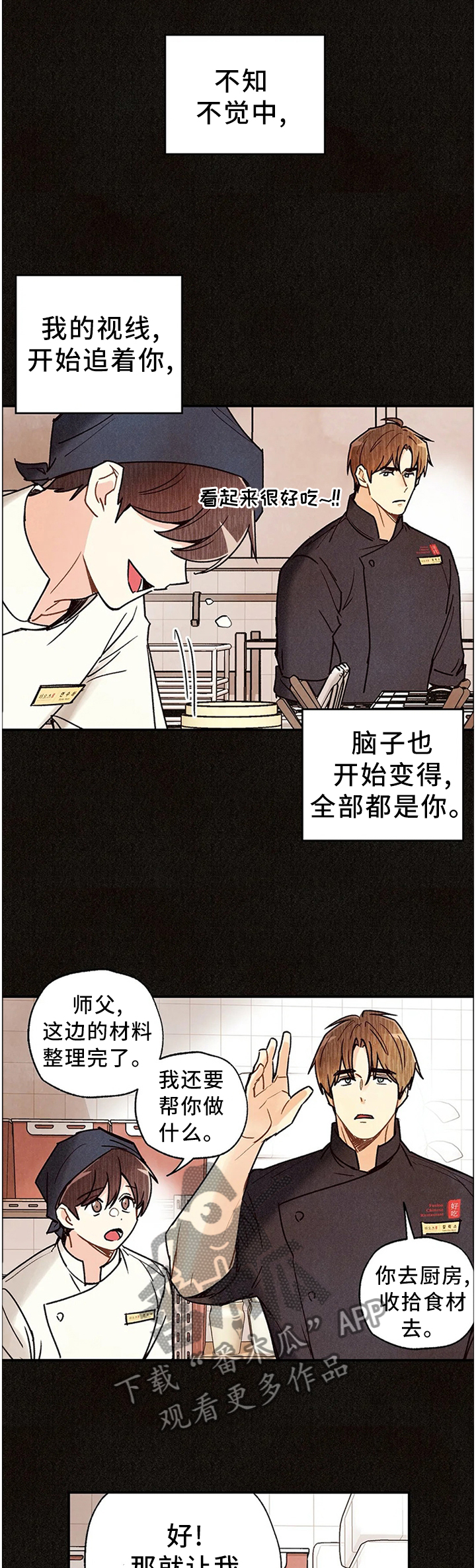 《身体刻印》漫画最新章节第86章：拷问自己免费下拉式在线观看章节第【7】张图片