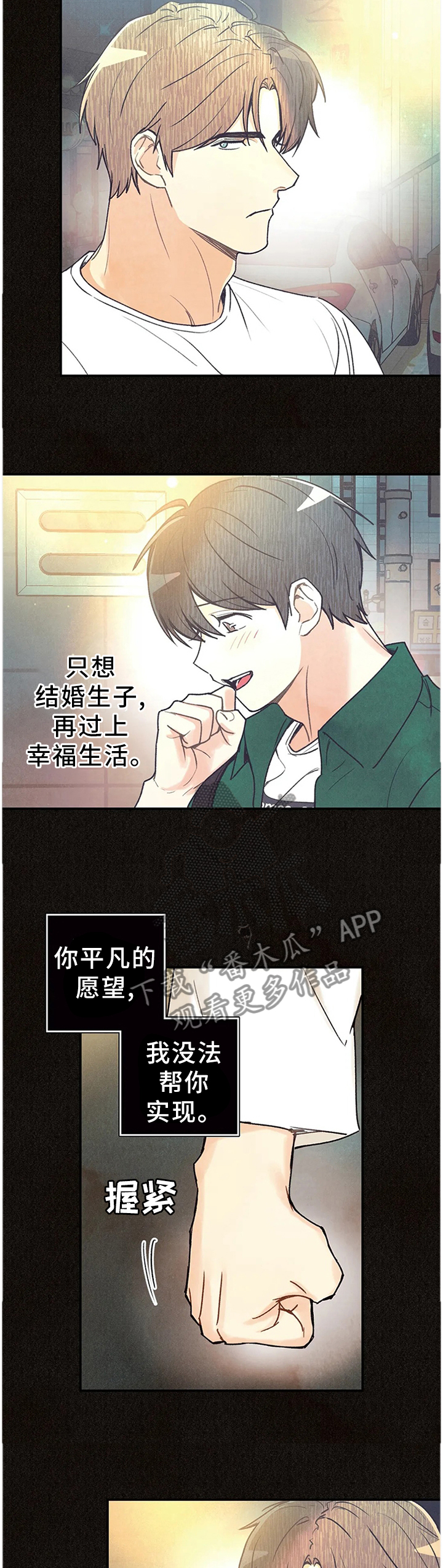 《身体刻印》漫画最新章节第88章：封闭内心免费下拉式在线观看章节第【4】张图片