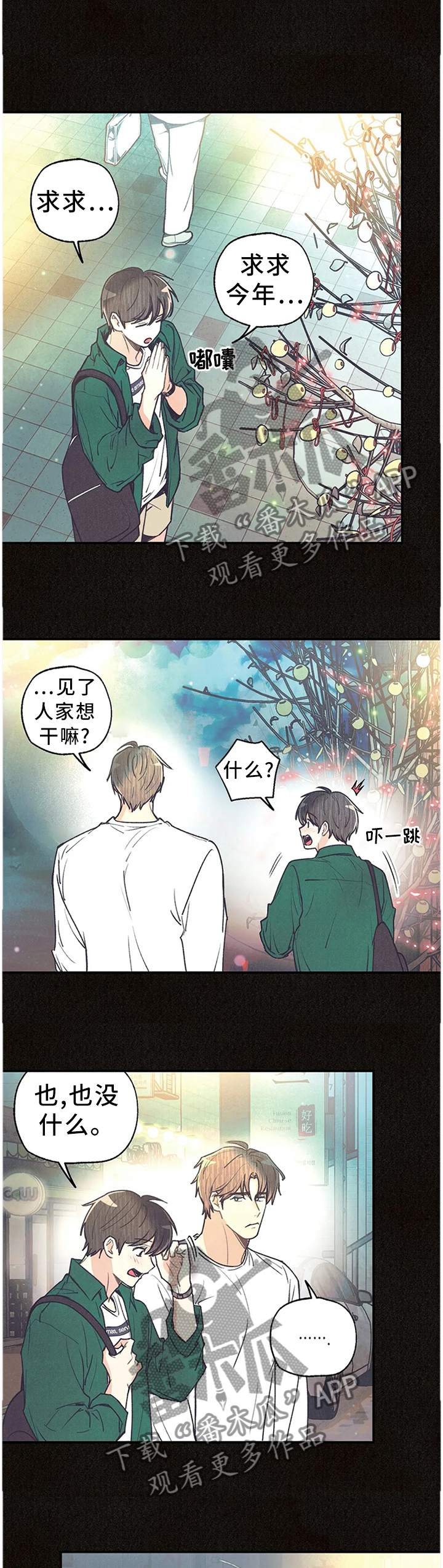 《身体刻印》漫画最新章节第88章：封闭内心免费下拉式在线观看章节第【5】张图片