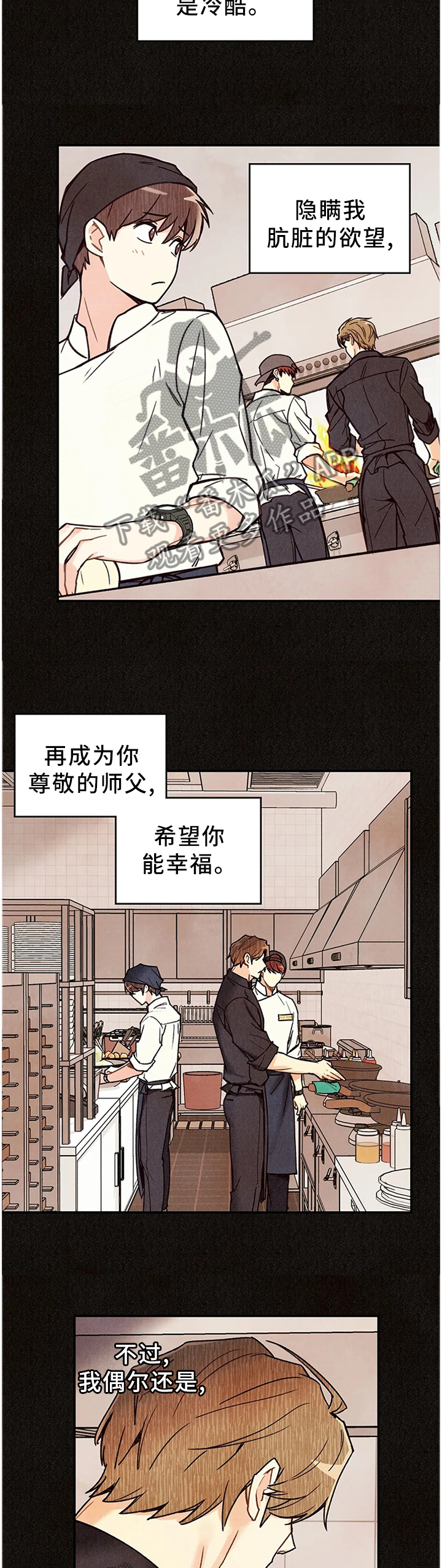 《身体刻印》漫画最新章节第88章：封闭内心免费下拉式在线观看章节第【2】张图片