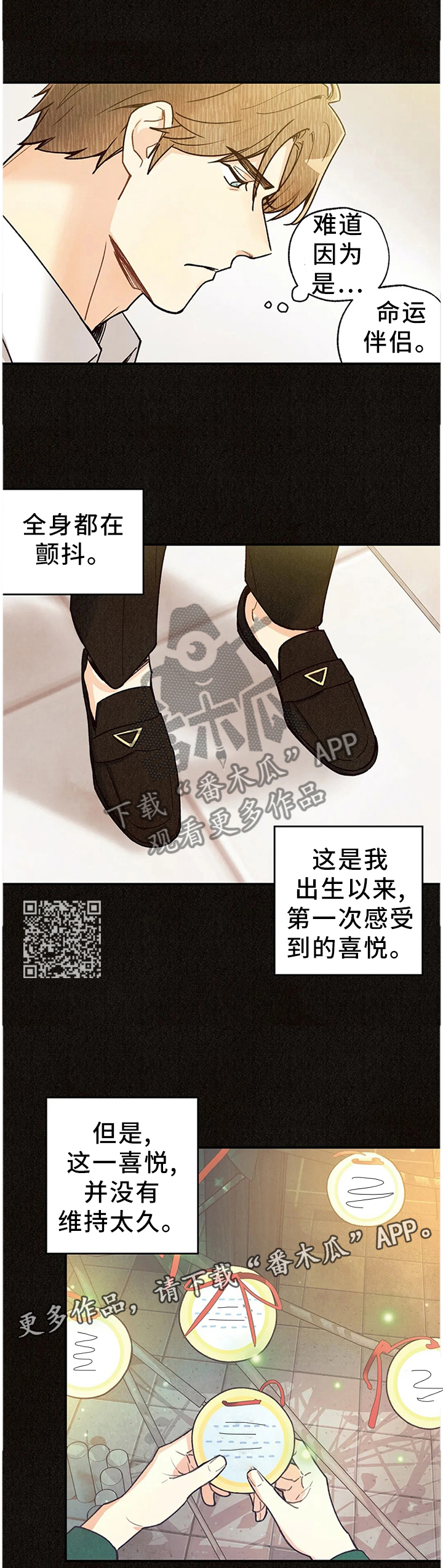 《身体刻印》漫画最新章节第88章：封闭内心免费下拉式在线观看章节第【6】张图片