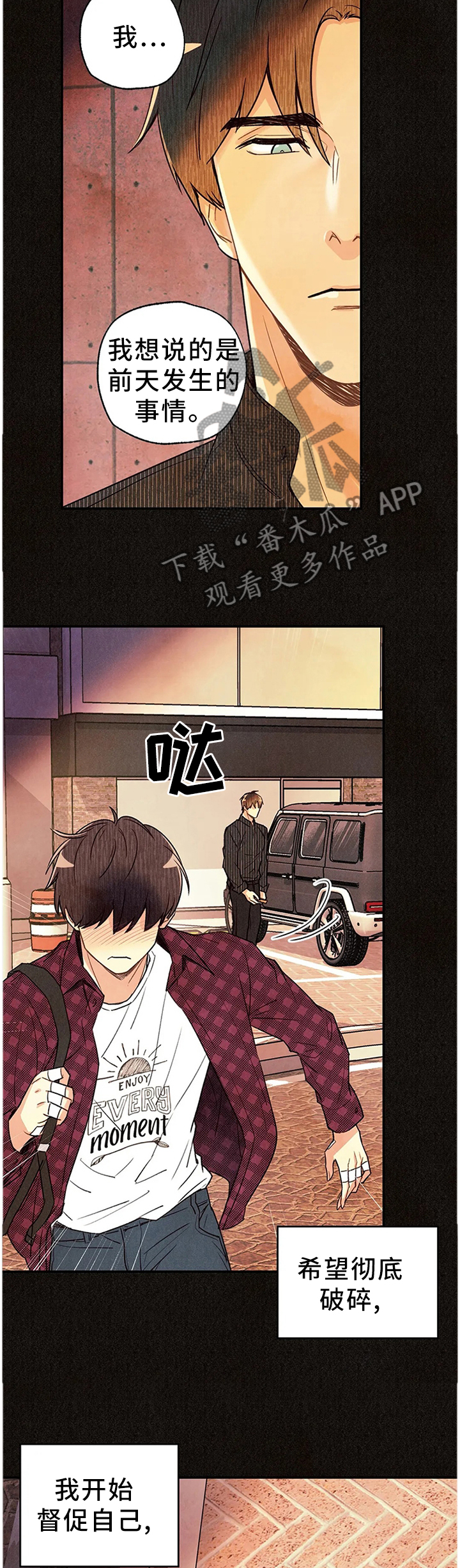 《身体刻印》漫画最新章节第89章：受伤免费下拉式在线观看章节第【5】张图片