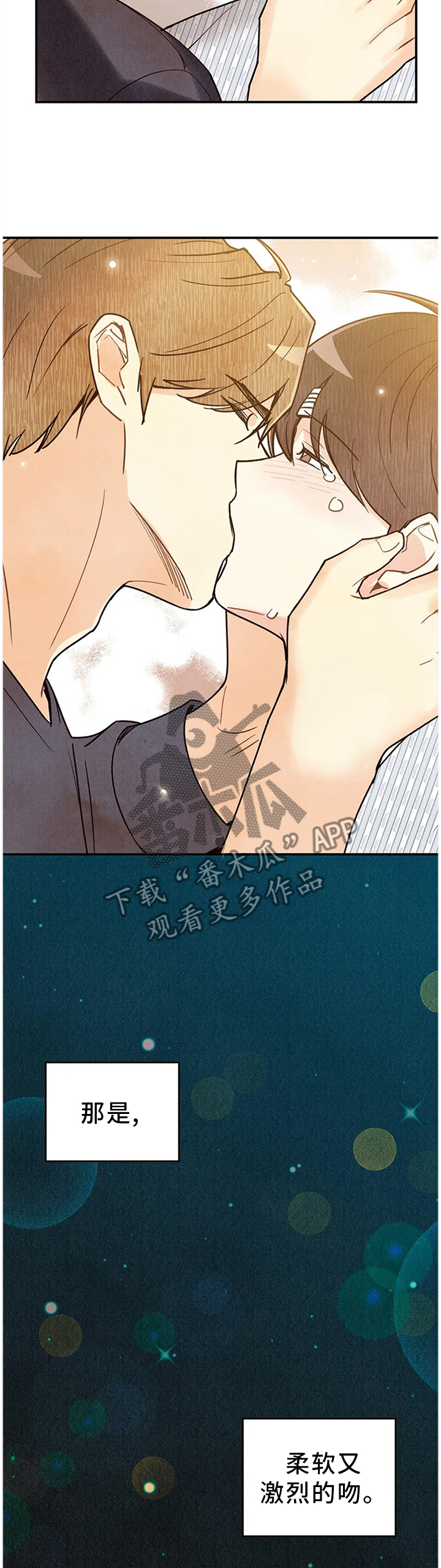 《身体刻印》漫画最新章节第91章：这个吻代表着什么!?免费下拉式在线观看章节第【2】张图片