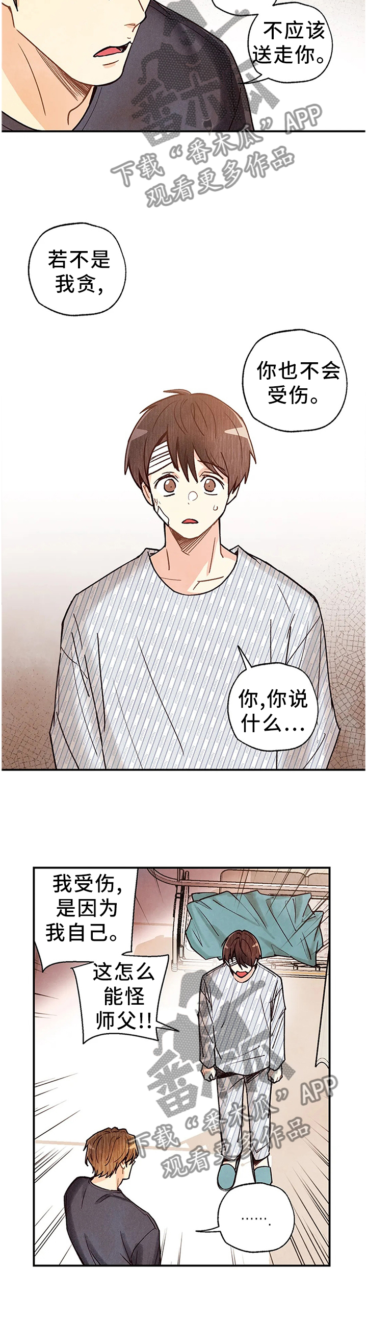 《身体刻印》漫画最新章节第91章：这个吻代表着什么!?免费下拉式在线观看章节第【5】张图片