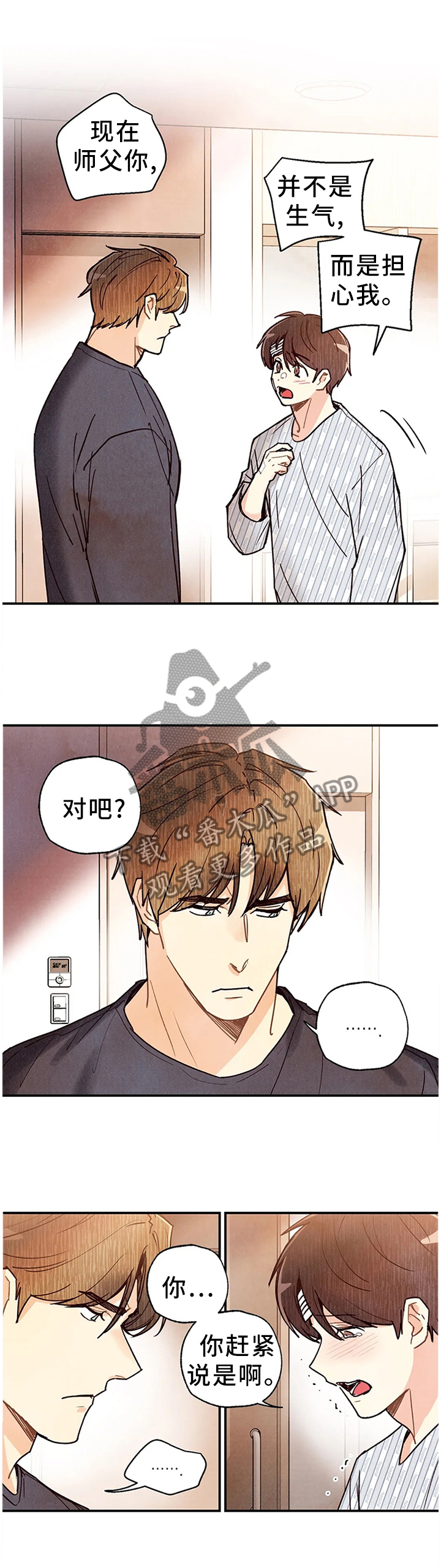 《身体刻印》漫画最新章节第91章：这个吻代表着什么!?免费下拉式在线观看章节第【4】张图片