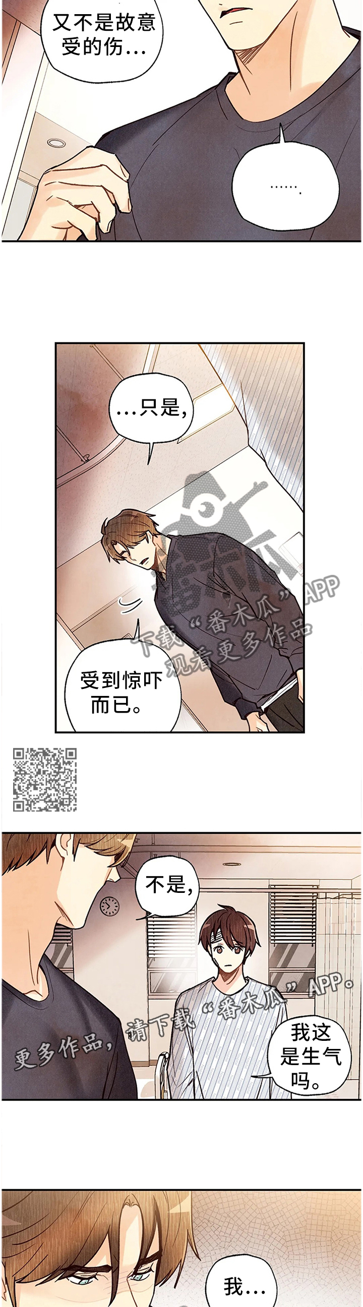 《身体刻印》漫画最新章节第91章：这个吻代表着什么!?免费下拉式在线观看章节第【6】张图片