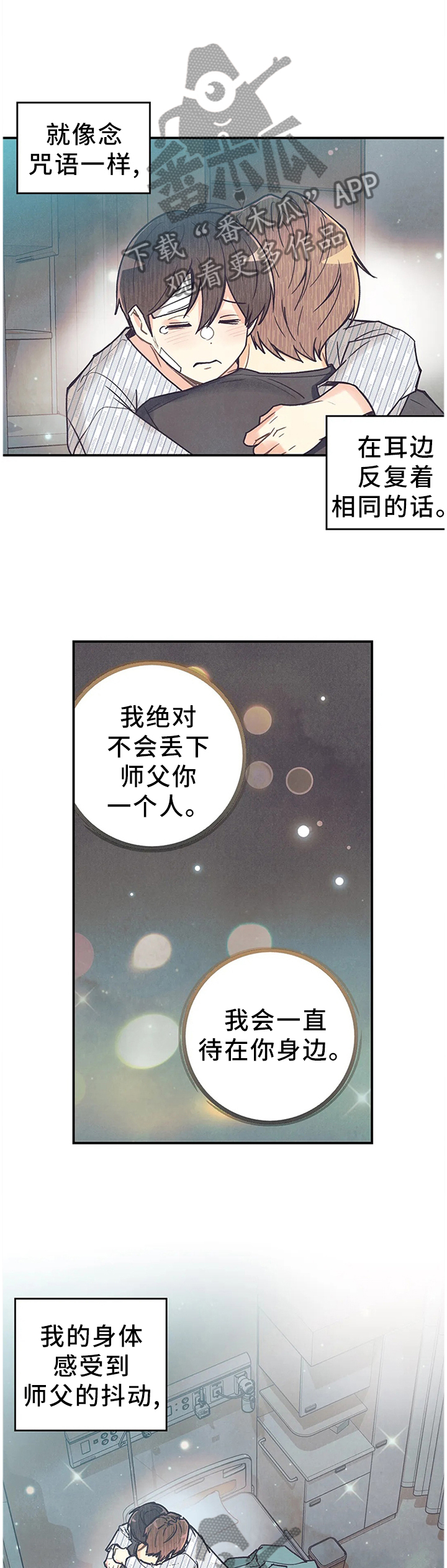 《身体刻印》漫画最新章节第92章：恋人的感觉免费下拉式在线观看章节第【4】张图片