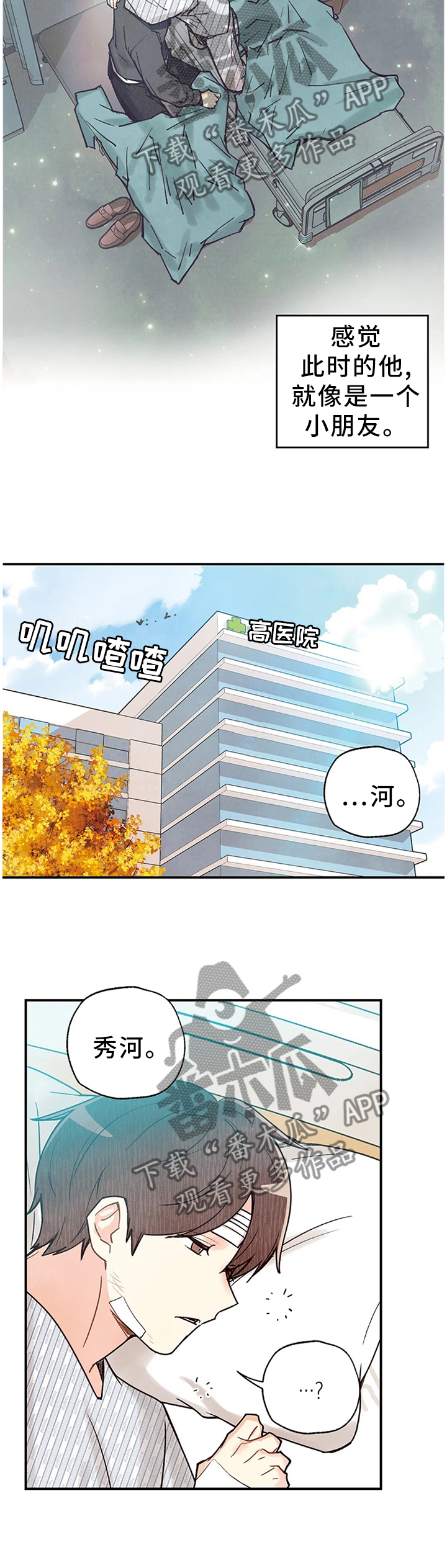 《身体刻印》漫画最新章节第92章：恋人的感觉免费下拉式在线观看章节第【3】张图片