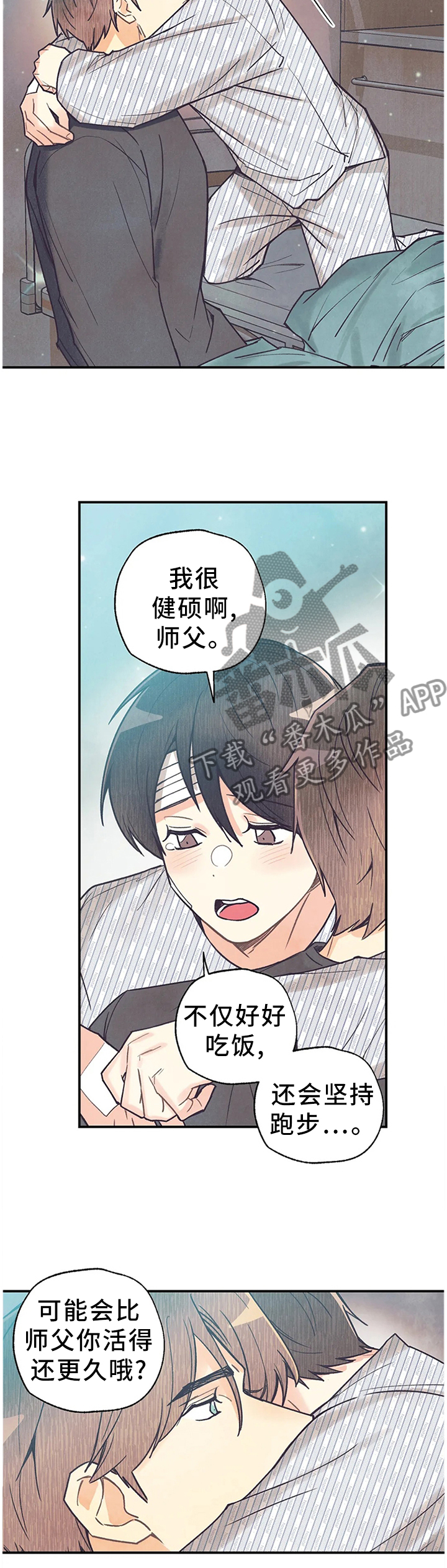 《身体刻印》漫画最新章节第92章：恋人的感觉免费下拉式在线观看章节第【5】张图片