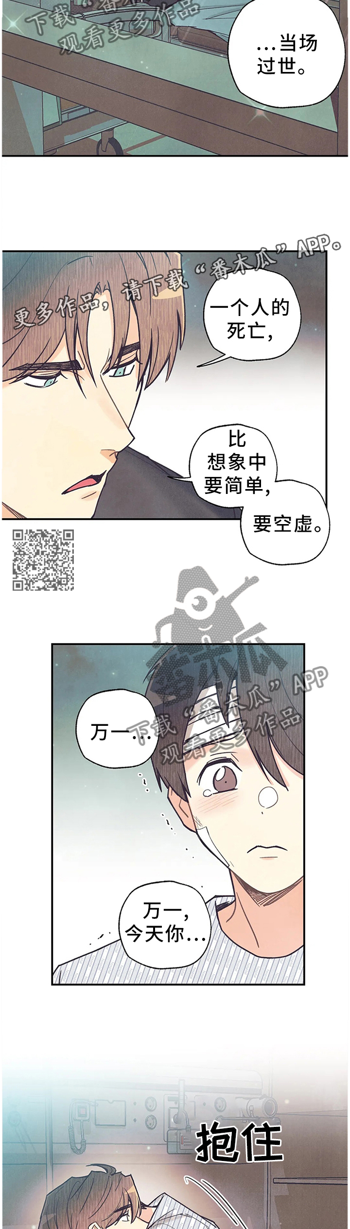 《身体刻印》漫画最新章节第92章：恋人的感觉免费下拉式在线观看章节第【6】张图片