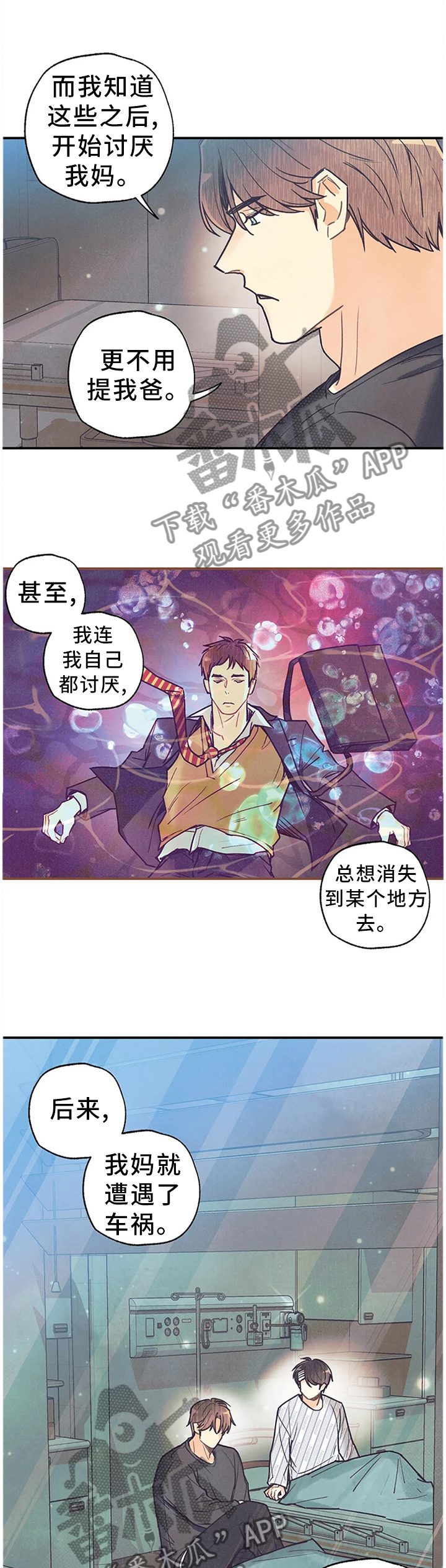 《身体刻印》漫画最新章节第92章：恋人的感觉免费下拉式在线观看章节第【7】张图片