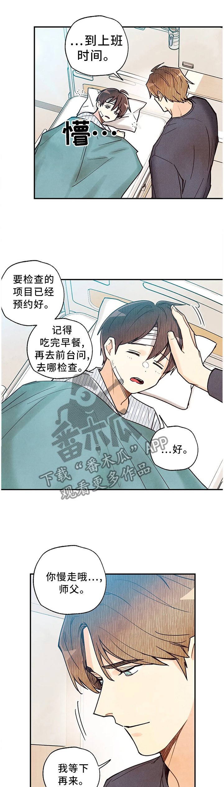 《身体刻印》漫画最新章节第92章：恋人的感觉免费下拉式在线观看章节第【2】张图片