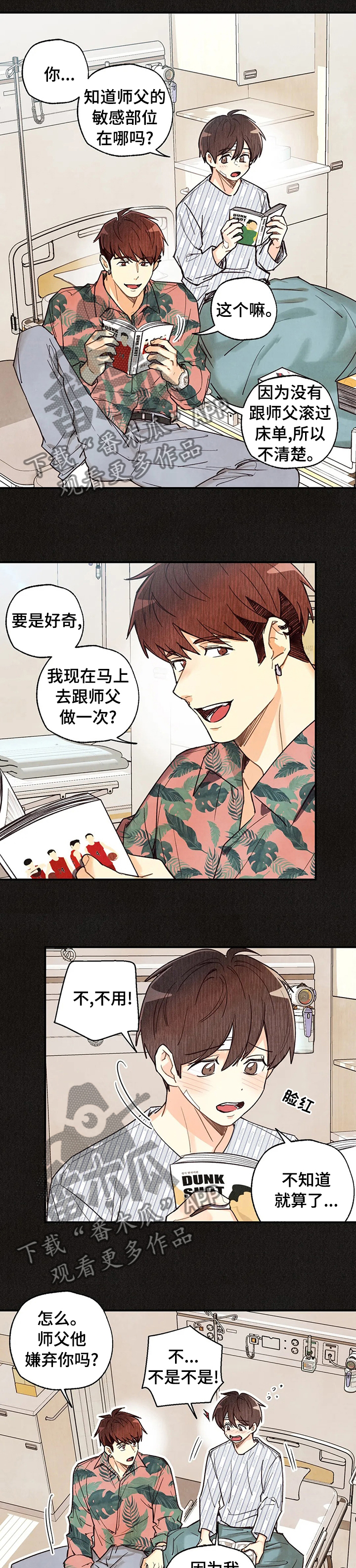 《身体刻印》漫画最新章节第95章：喝个茶再走免费下拉式在线观看章节第【7】张图片