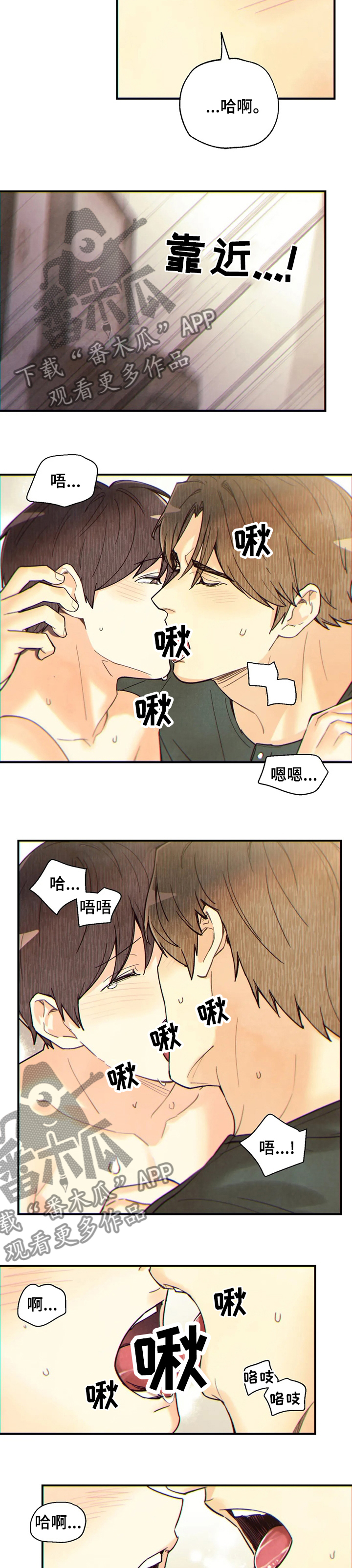 《身体刻印》漫画最新章节第97章：比第一次好多了免费下拉式在线观看章节第【3】张图片