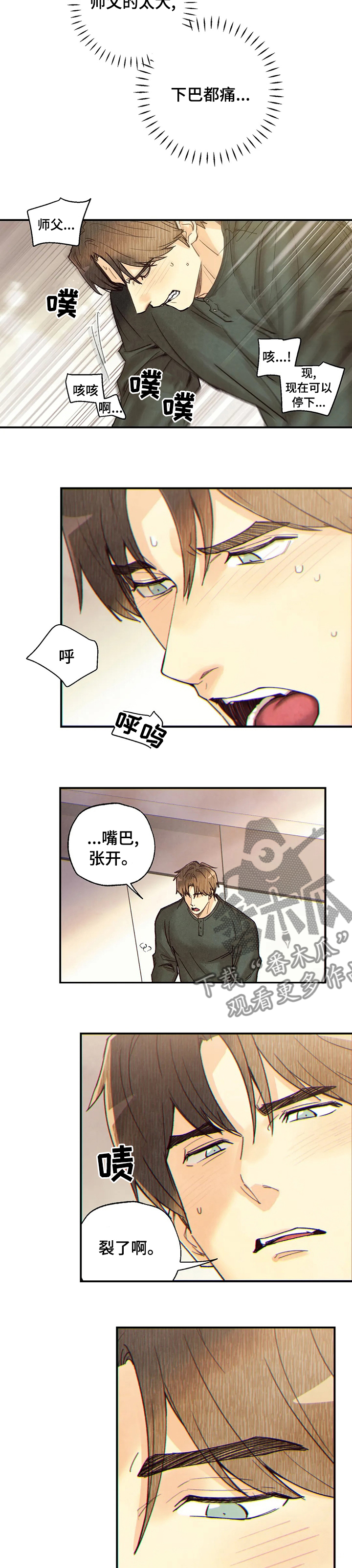 《身体刻印》漫画最新章节第97章：比第一次好多了免费下拉式在线观看章节第【4】张图片