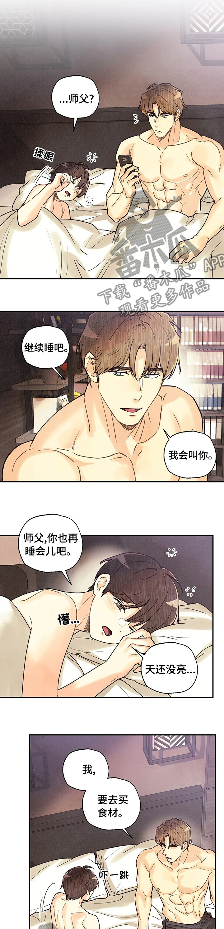 《身体刻印》漫画最新章节第99章：没有留情免费下拉式在线观看章节第【6】张图片