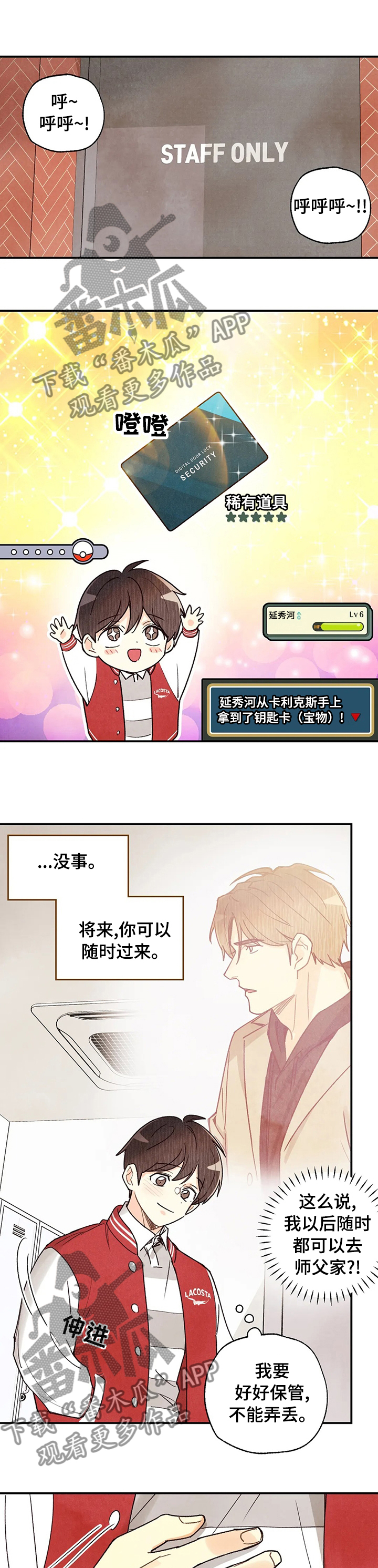 《身体刻印》漫画最新章节第100章：随时过来免费下拉式在线观看章节第【2】张图片