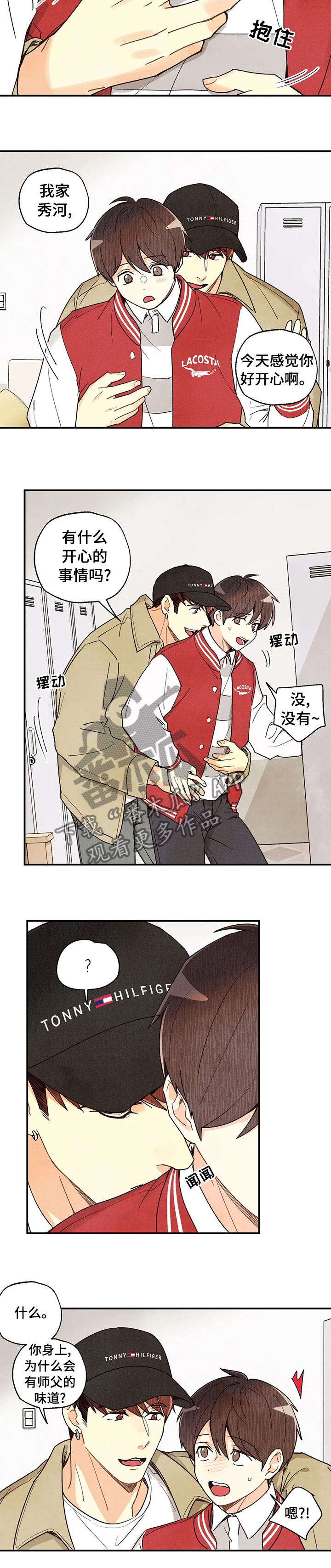 《身体刻印》漫画最新章节第100章：随时过来免费下拉式在线观看章节第【1】张图片