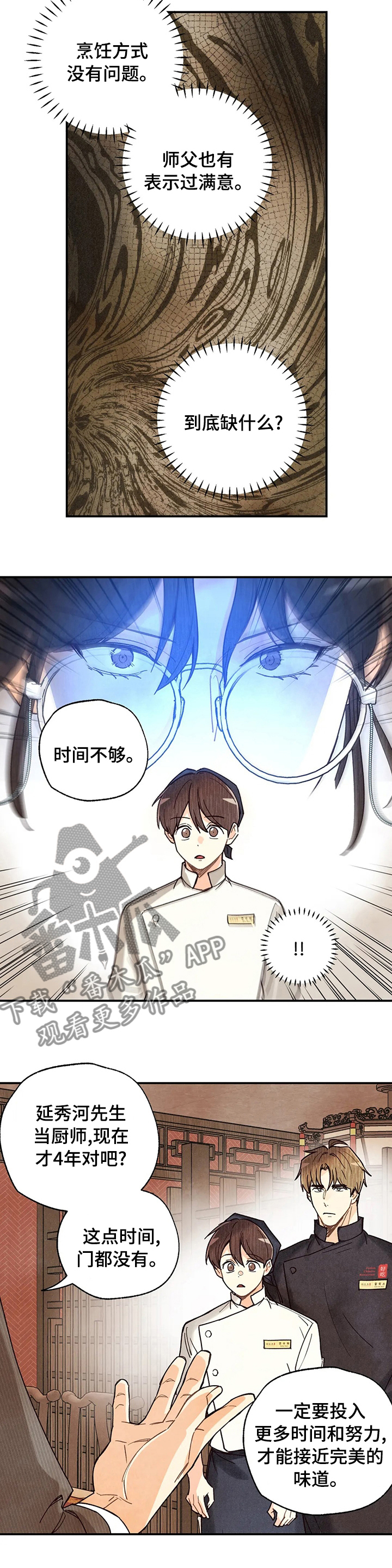 《身体刻印》漫画最新章节第107章：不够免费下拉式在线观看章节第【1】张图片