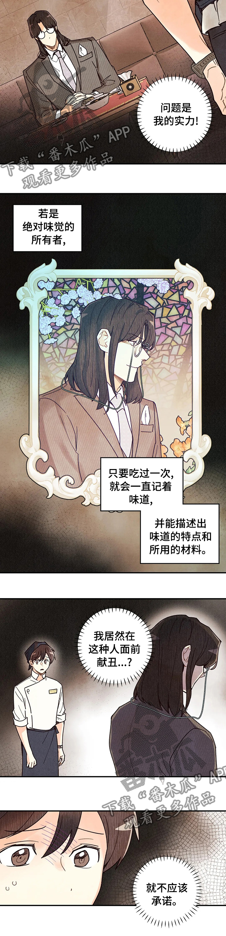 《身体刻印》漫画最新章节第107章：不够免费下拉式在线观看章节第【4】张图片