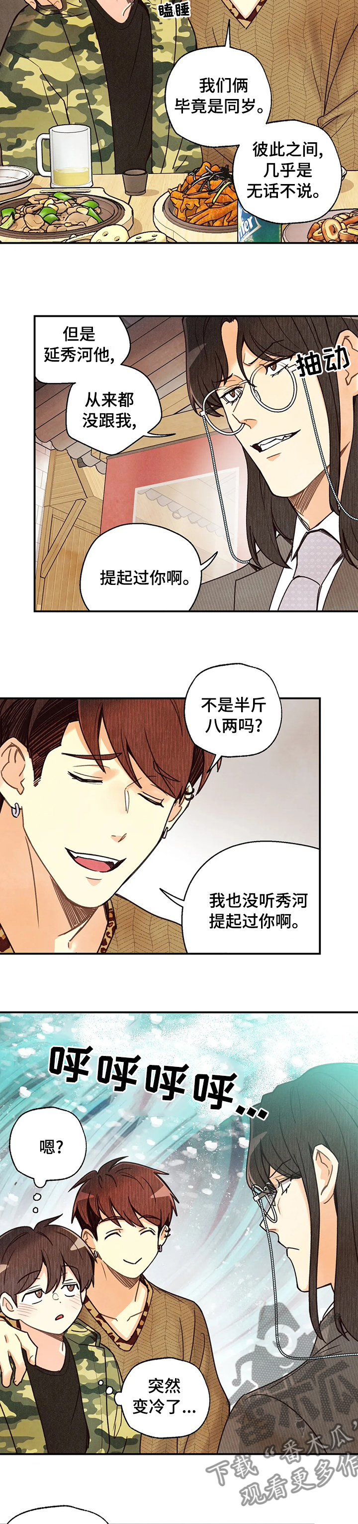 《身体刻印》漫画最新章节第110章：苹果免费下拉式在线观看章节第【6】张图片