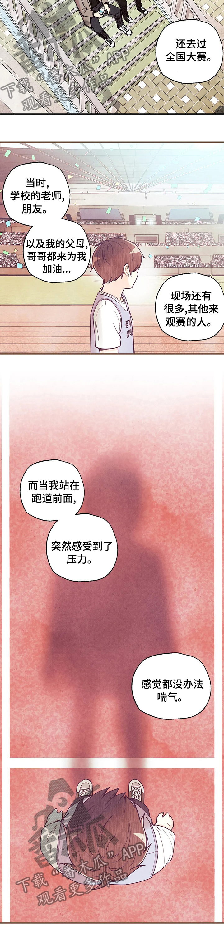 《身体刻印》漫画最新章节第111章：不会有人看到免费下拉式在线观看章节第【5】张图片