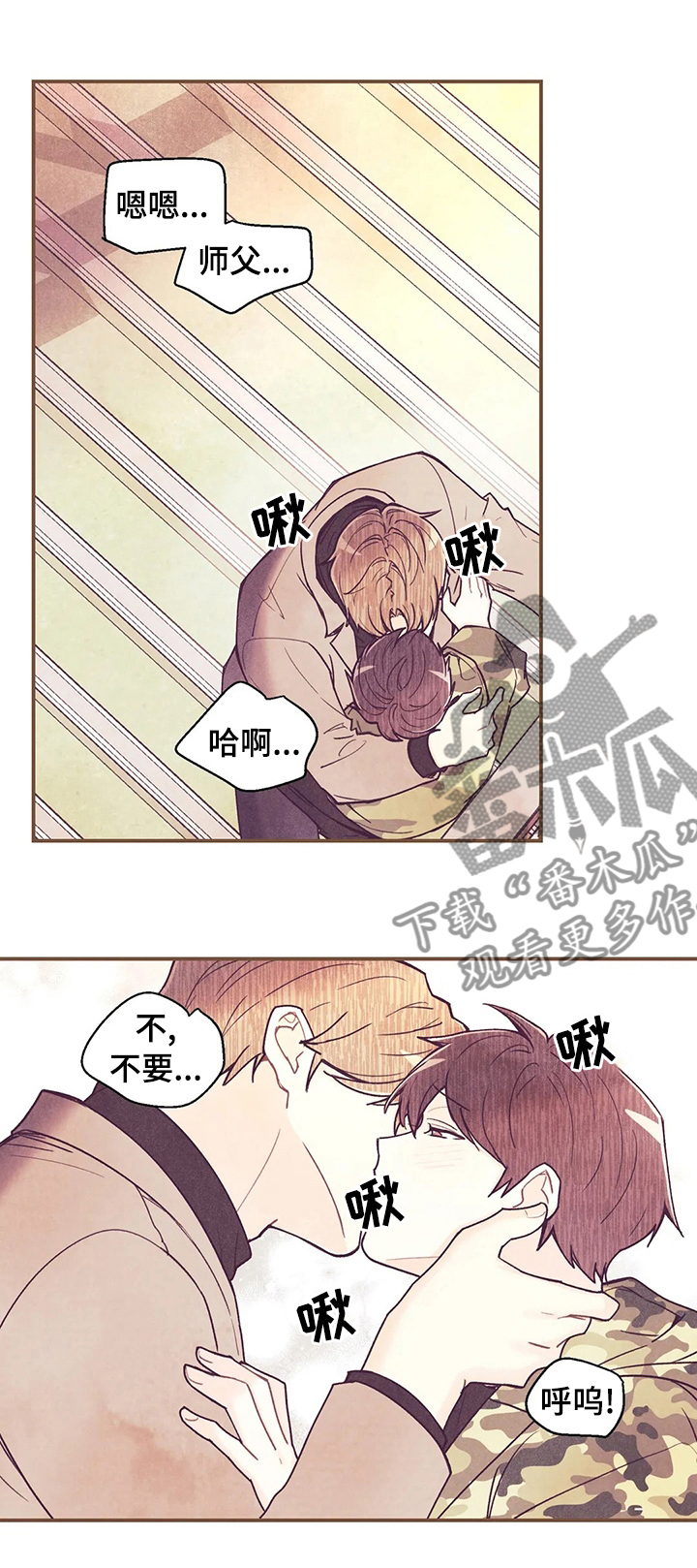 《身体刻印》漫画最新章节第112章：车祸那次的狗狗免费下拉式在线观看章节第【10】张图片