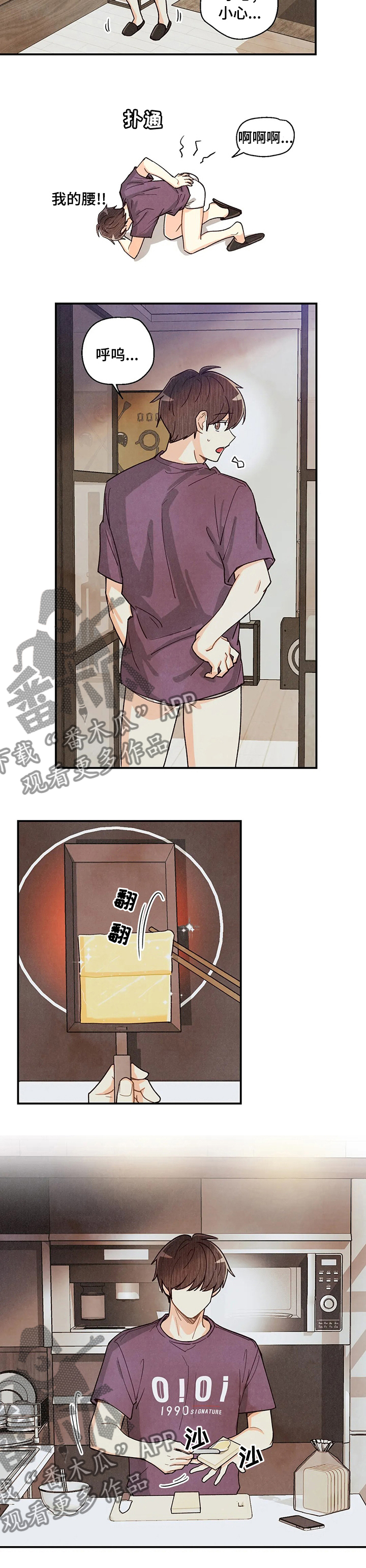 《身体刻印》漫画最新章节第115章：检查结果免费下拉式在线观看章节第【2】张图片