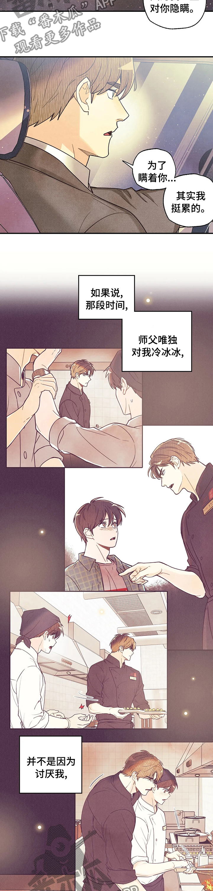 《身体刻印》漫画最新章节第121章：完美免费下拉式在线观看章节第【6】张图片