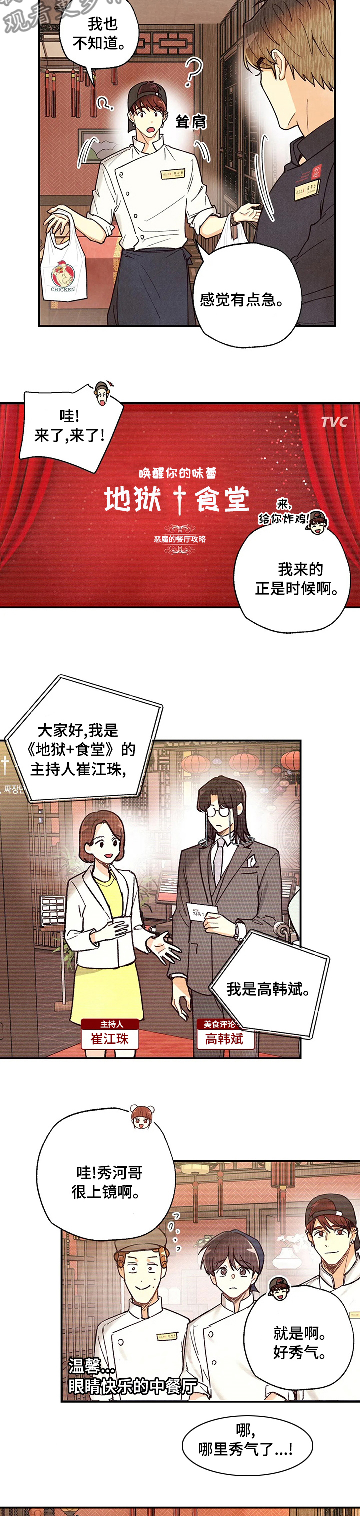 《身体刻印》漫画最新章节第122章：那个人是免费下拉式在线观看章节第【4】张图片