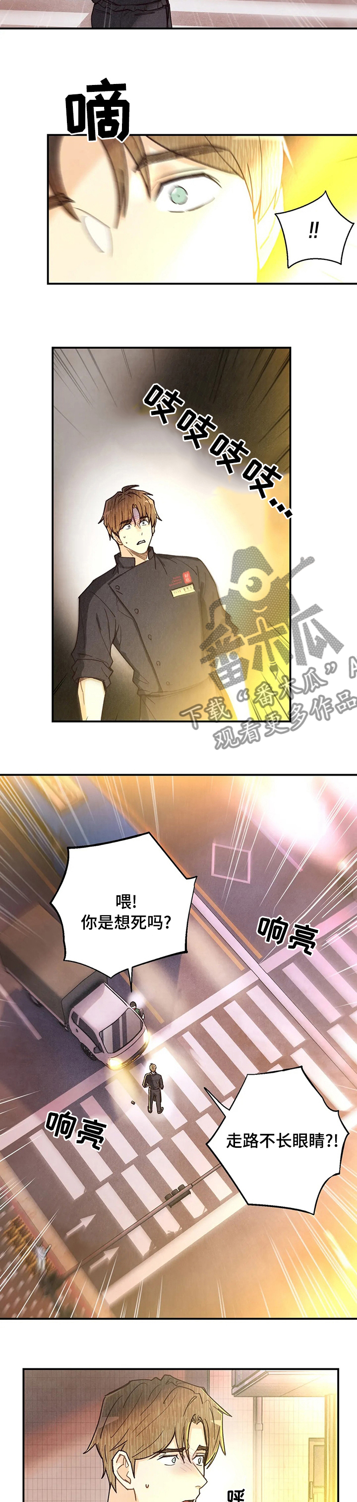 《身体刻印》漫画最新章节第123章：误会免费下拉式在线观看章节第【6】张图片