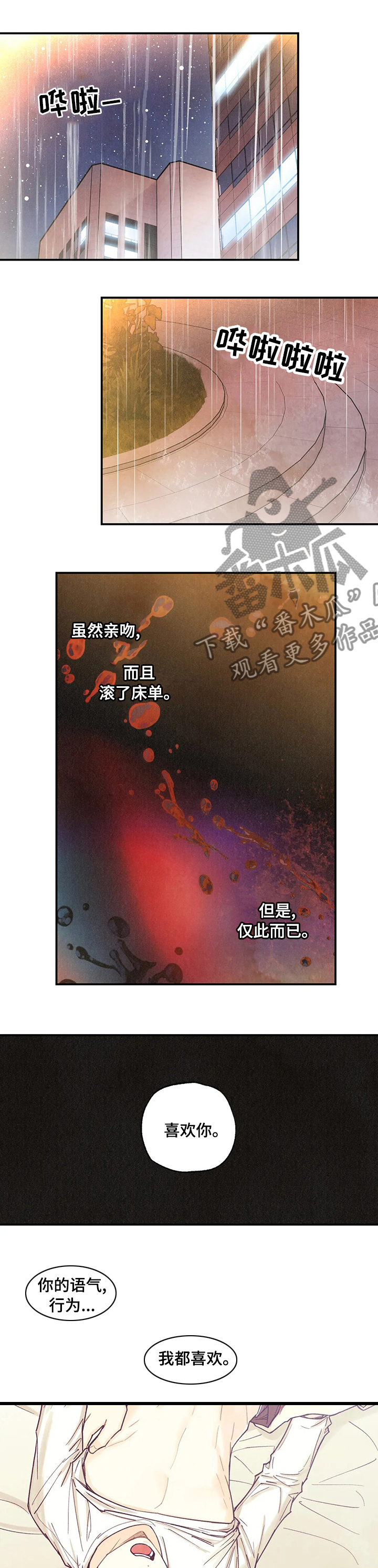 《身体刻印》漫画最新章节第124章：过去接你免费下拉式在线观看章节第【8】张图片