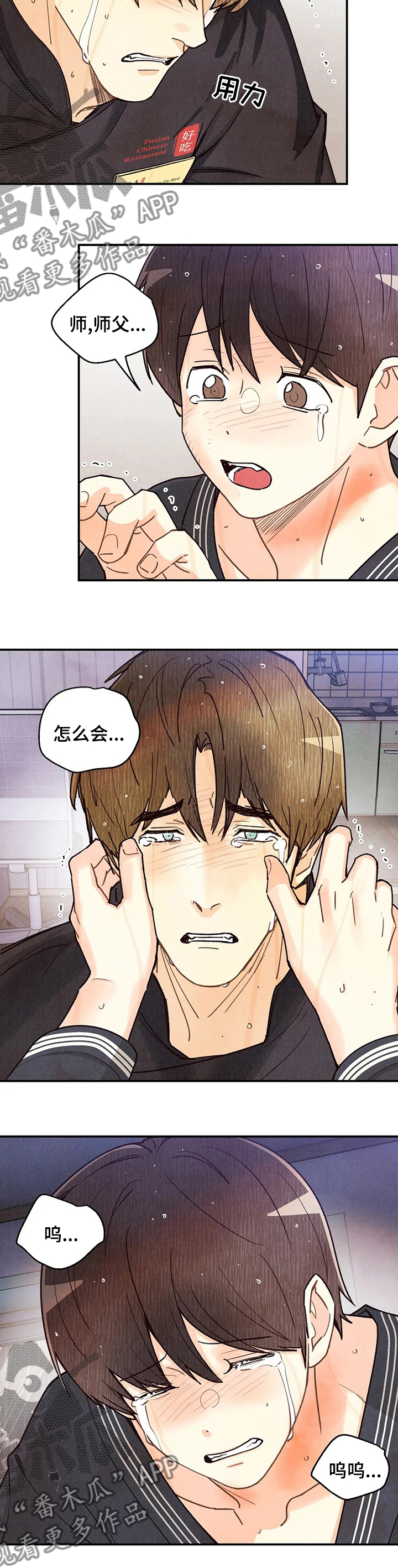 《身体刻印》漫画最新章节第129章：事与愿违免费下拉式在线观看章节第【5】张图片