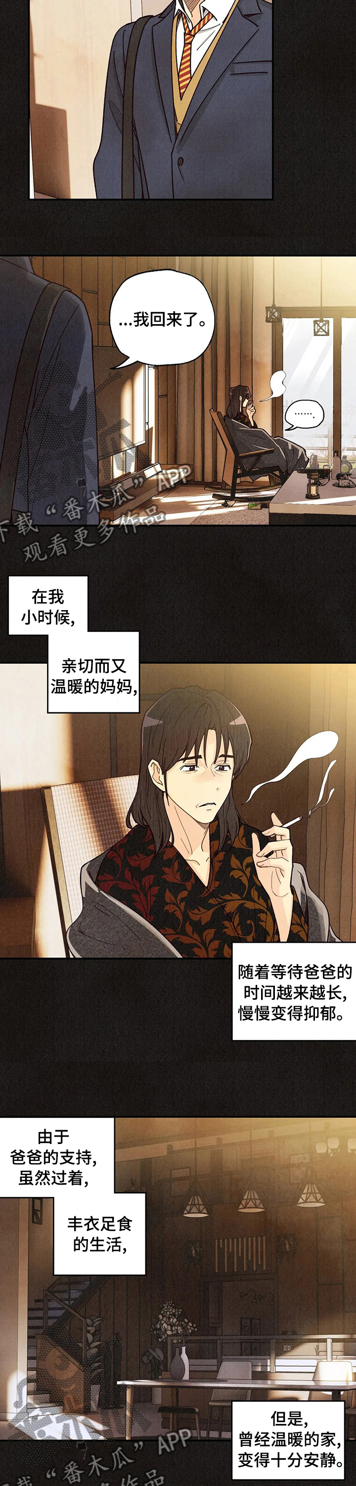 《身体刻印》漫画最新章节第129章：事与愿违免费下拉式在线观看章节第【3】张图片