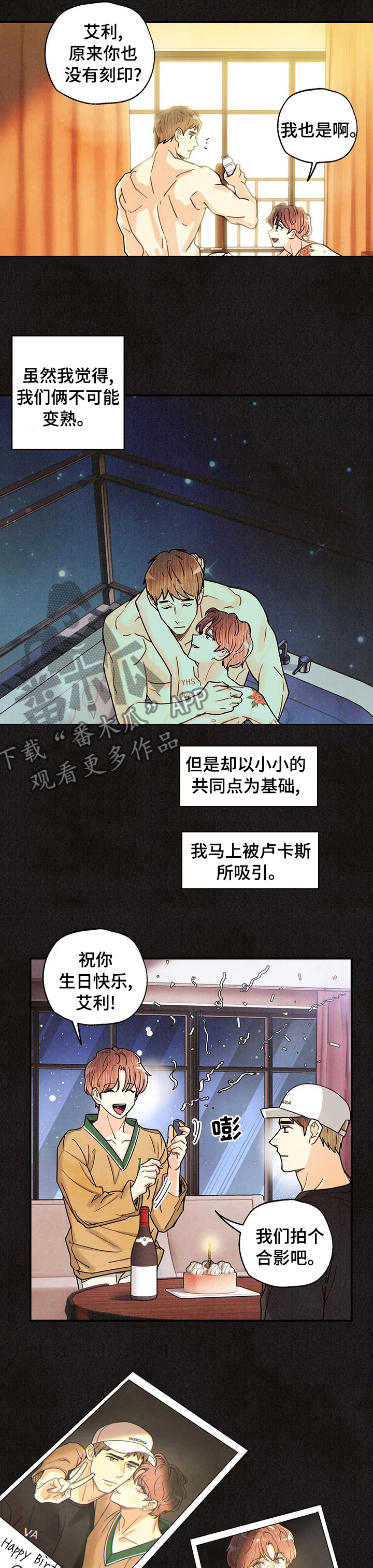 《身体刻印》漫画最新章节第130章：眼睛里的刻印免费下拉式在线观看章节第【6】张图片