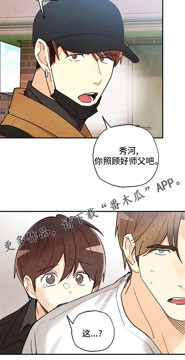 《身体刻印》漫画最新章节第133章：证据免费下拉式在线观看章节第【1】张图片