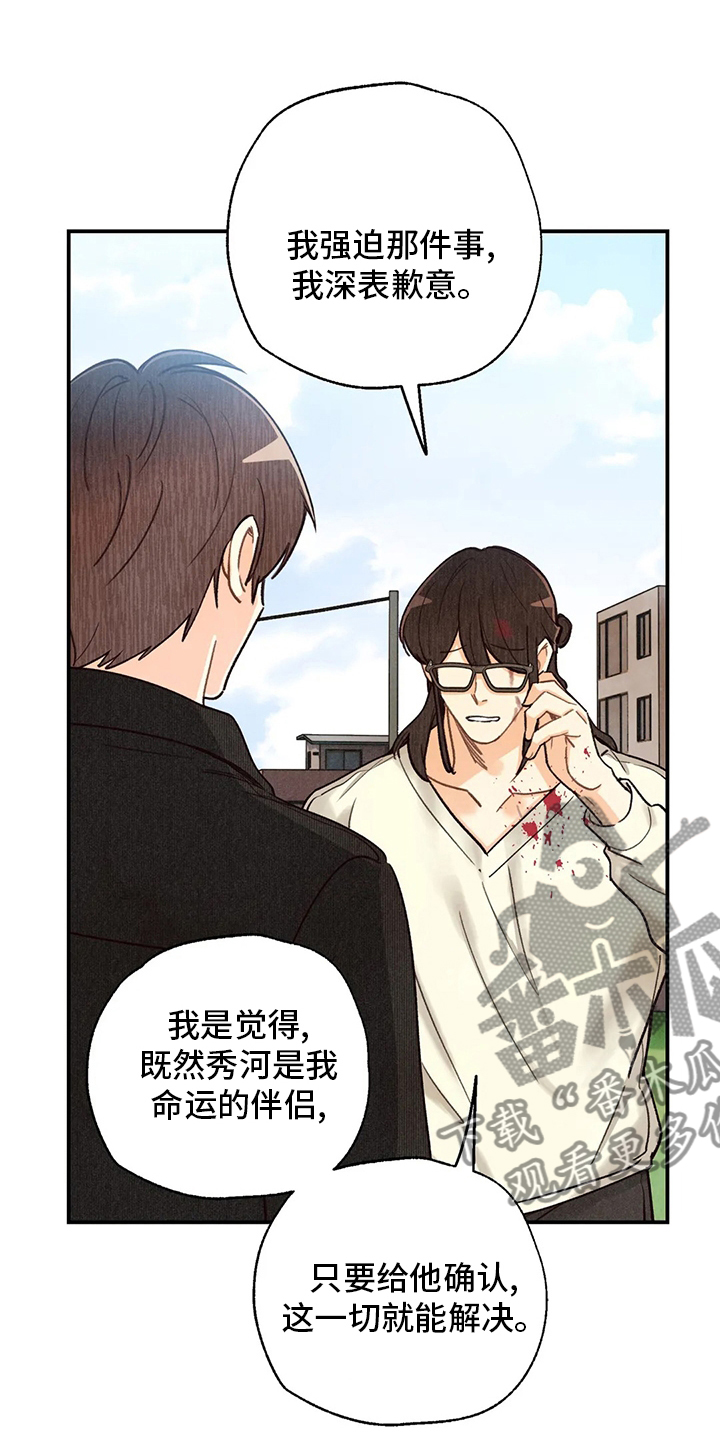 《身体刻印》漫画最新章节第133章：证据免费下拉式在线观看章节第【14】张图片